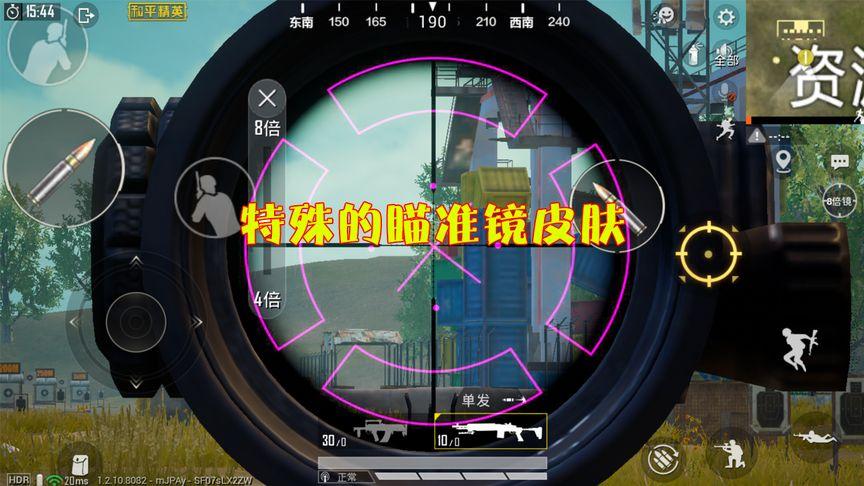 和平精英辅助【AI内核】方框透视 骨骼显示 人物射线 手持武器 触摸自瞄