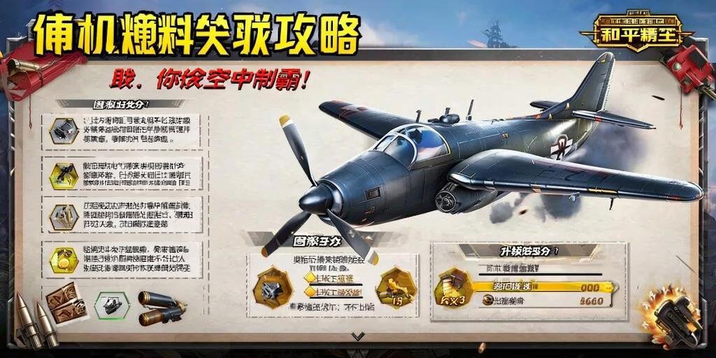 和平精英ios《HS》辅助上分如喝水