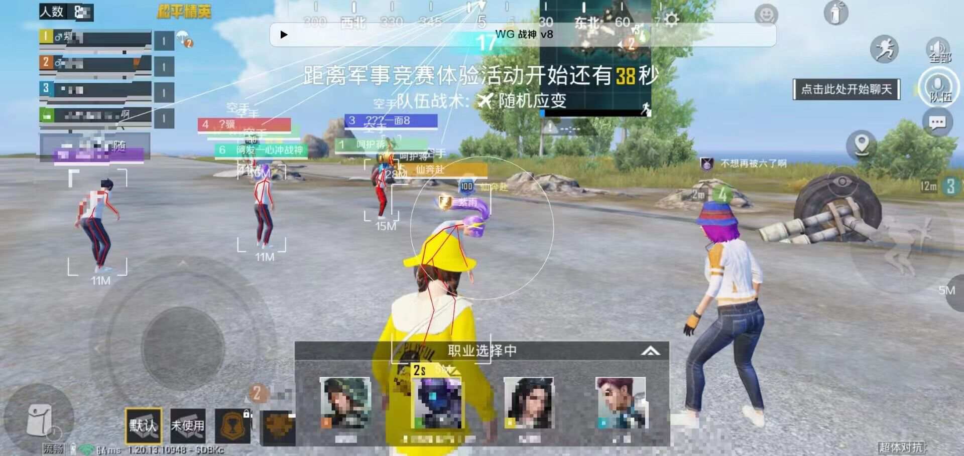 和平精英玛莎拉蒂辅助