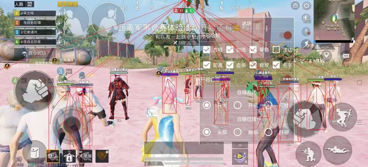 和平精英外挂《番茄》全网唯一独家裸奔内置防封的科技