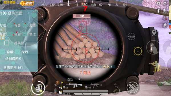 和平精英【神眼】模拟器辅助