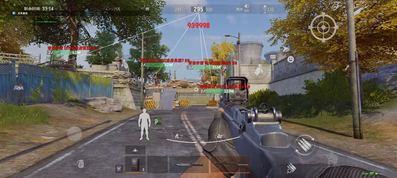 和平精英《番茄追踪》辅助