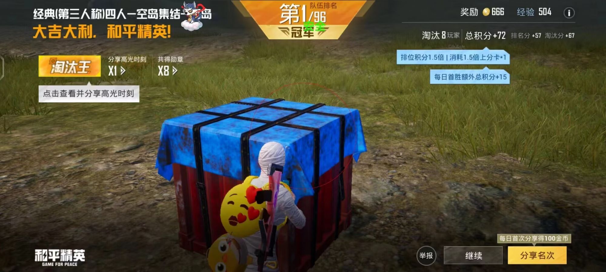 pubg地铁国际服《NRG》外挂度假岛随便乱杀